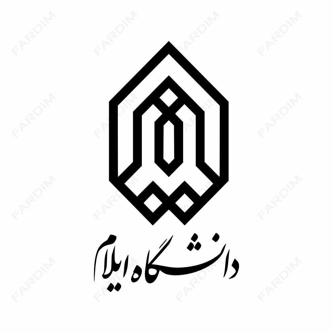 لوگو دانشگاه ایلام