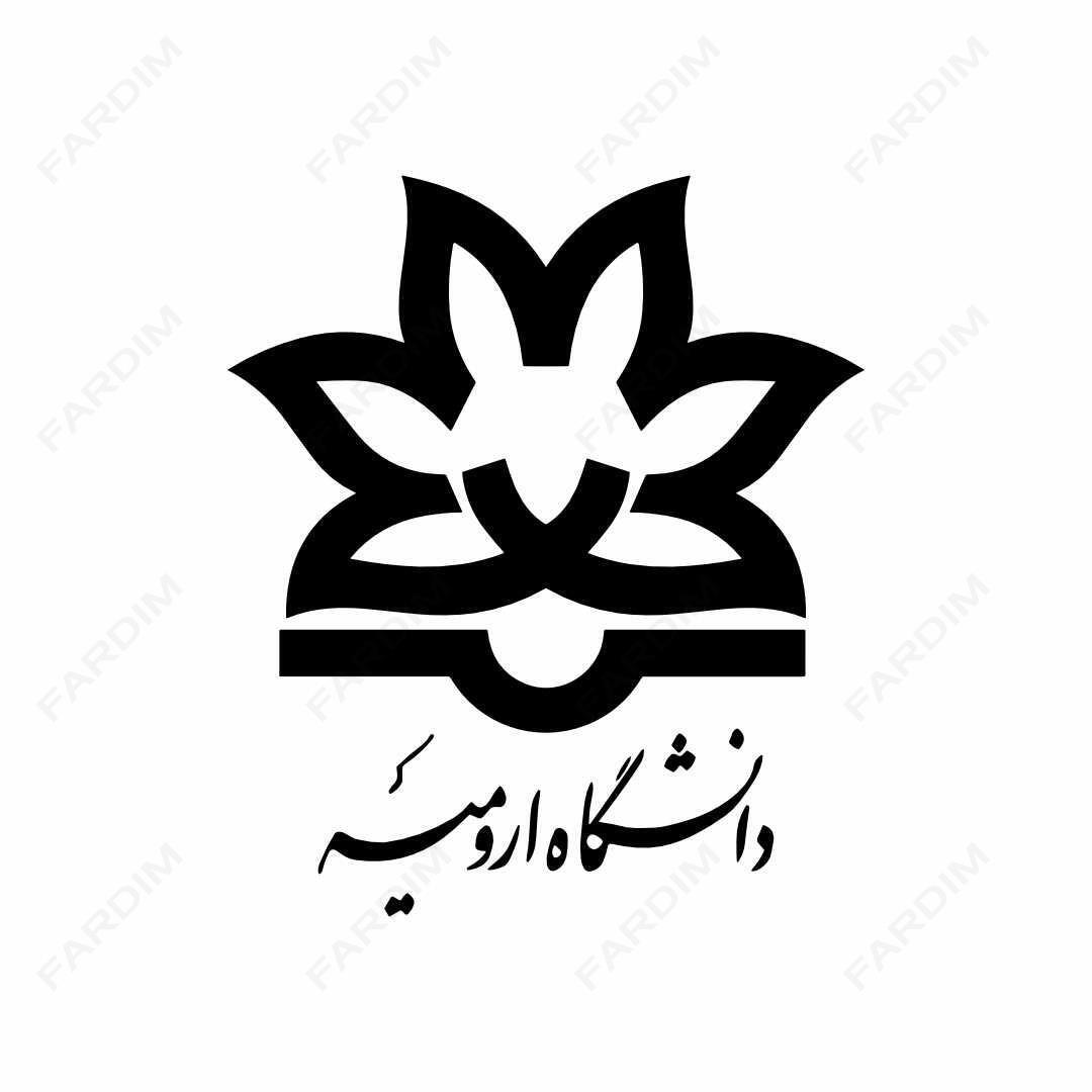 لوگو دانشگاه ارومیه