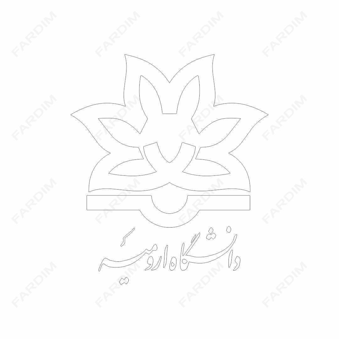 لوگو دانشگاه ارومیه