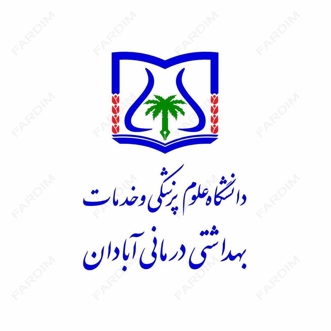 لوگو دانشگاه علوم پزشکی آبادان