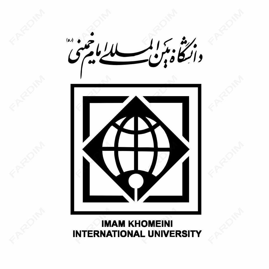 لوگو دانشگاه بین‌المللی امام خمینی