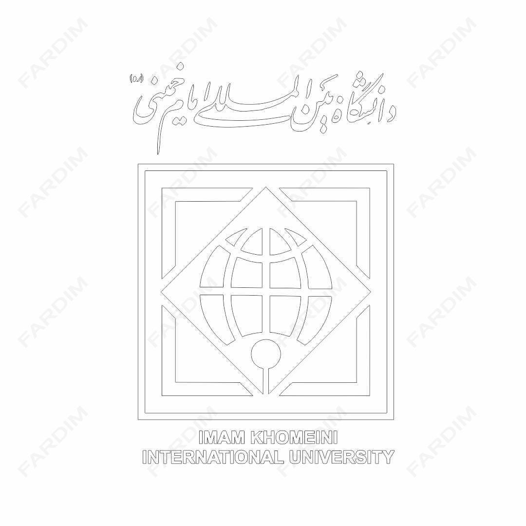 لوگو دانشگاه بین‌المللی امام خمینی