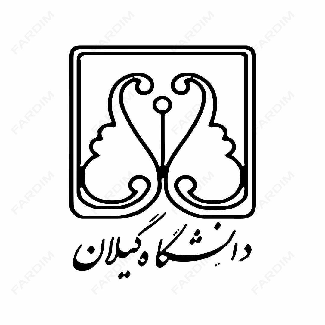 لوگو دانشگاه گیلان
