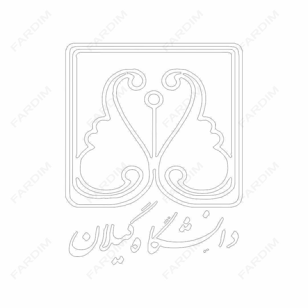 لوگو دانشگاه گیلان
