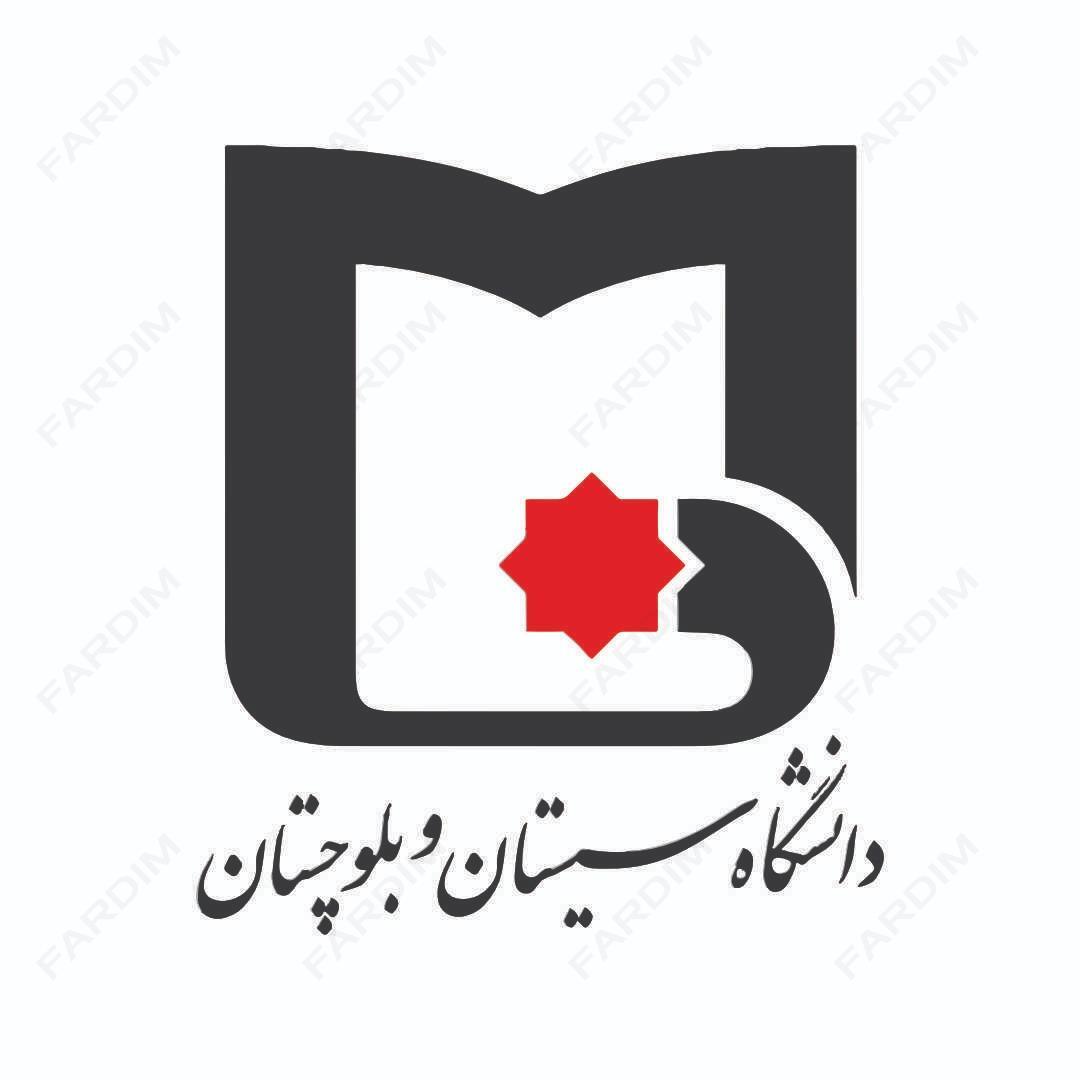 لوگو دانشگاه سیستان و بلوچستان