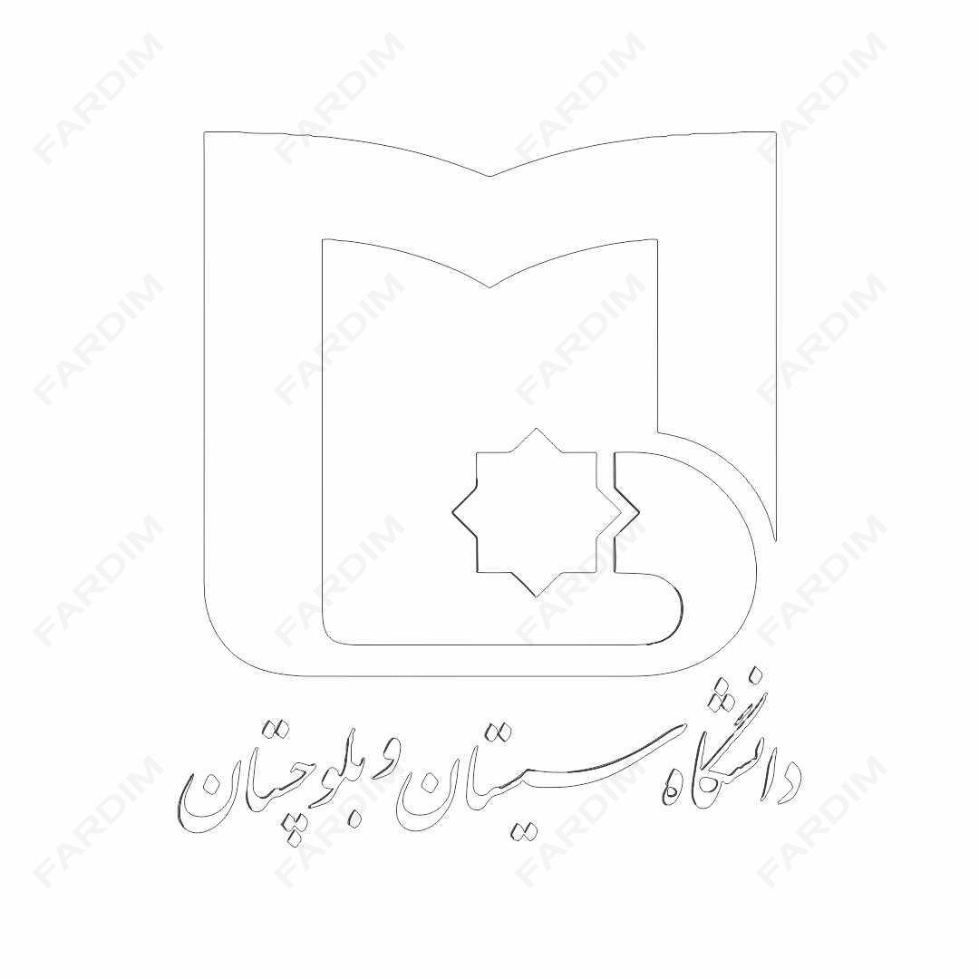لوگو دانشگاه سیستان و بلوچستان