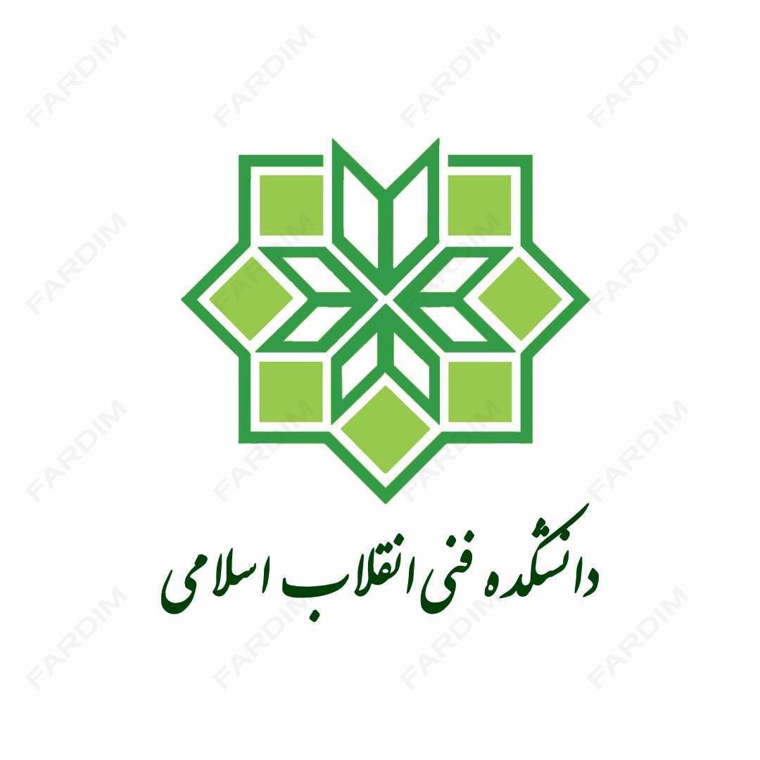 لوگو دانشکده فنی انقلاب اسلامی