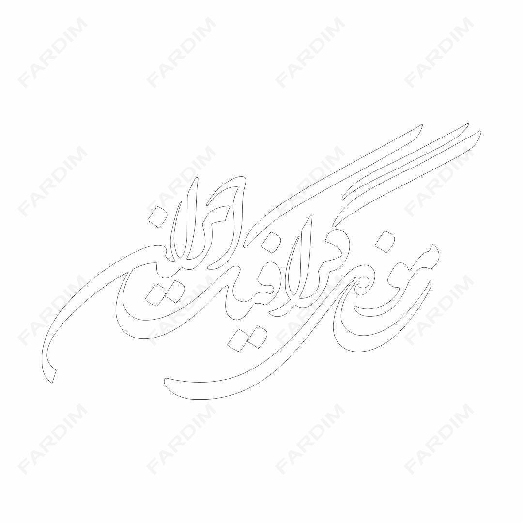 لوگو موزه گرافیک ایران