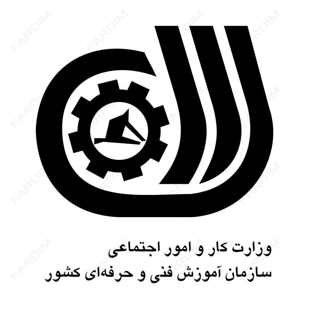 لوگو سازمان فنی و حرفه ای کشور