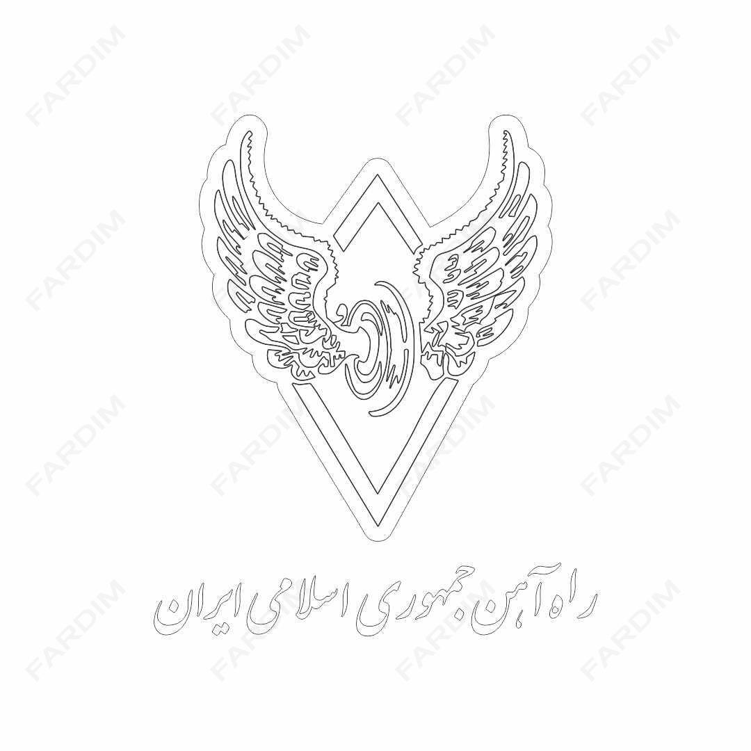 لوگو اداره راه‌آهن