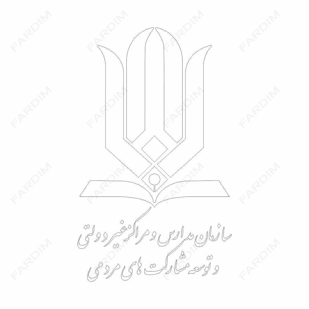 لوگو سازمان مدارس و مراکز غیردولتی
