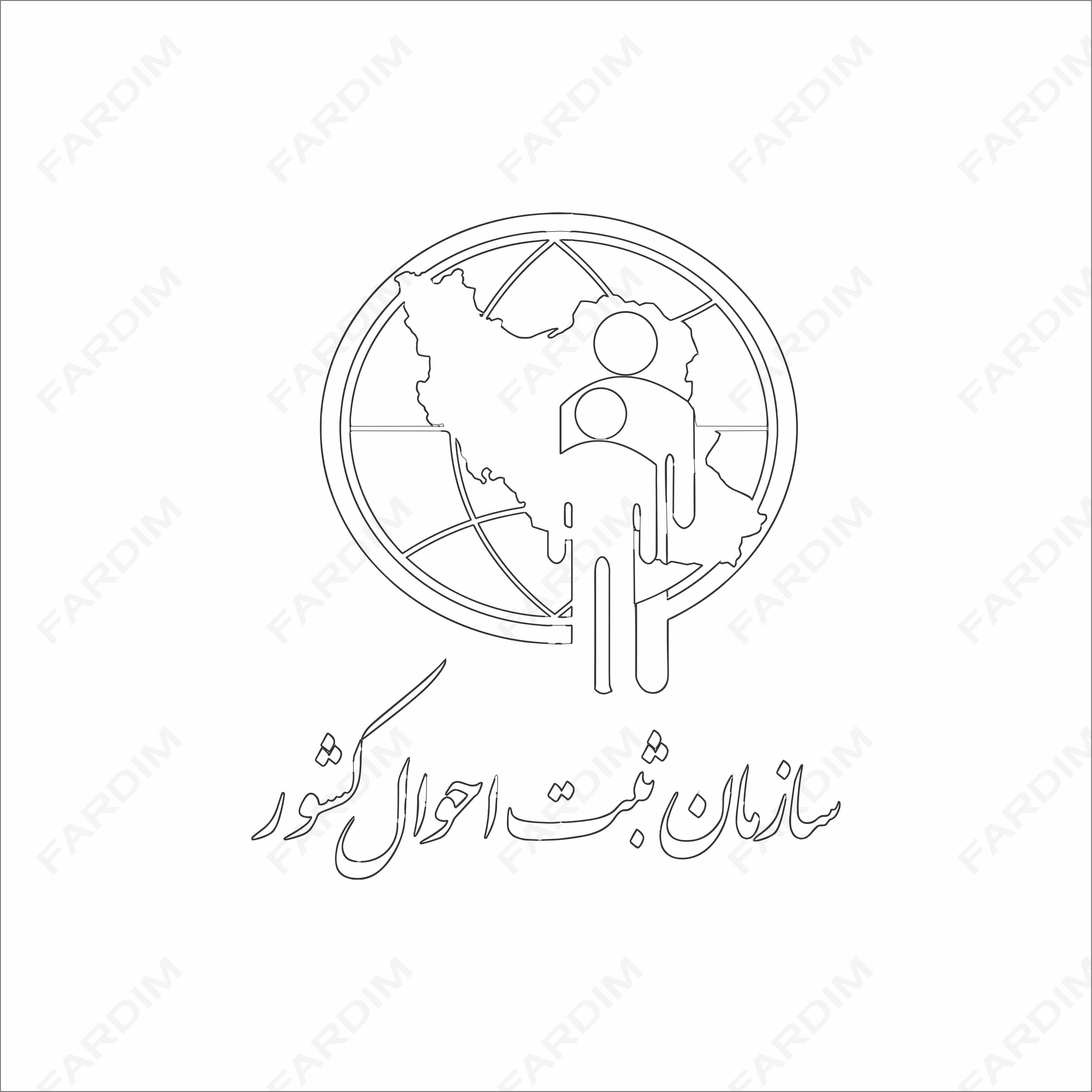 لوگو سازمان ثبت احوال