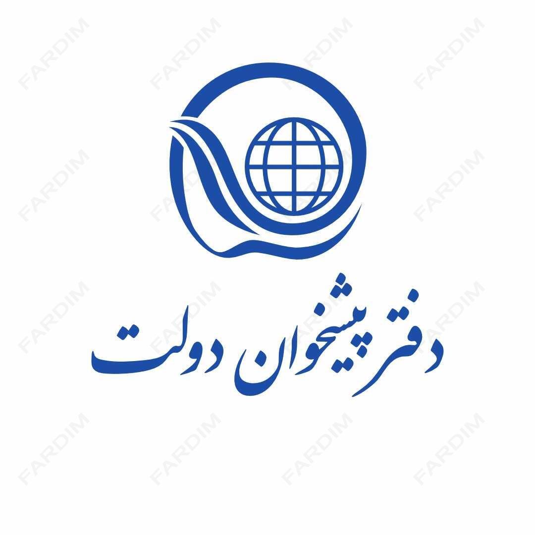 لوگو دفتر پیشخوان دولت