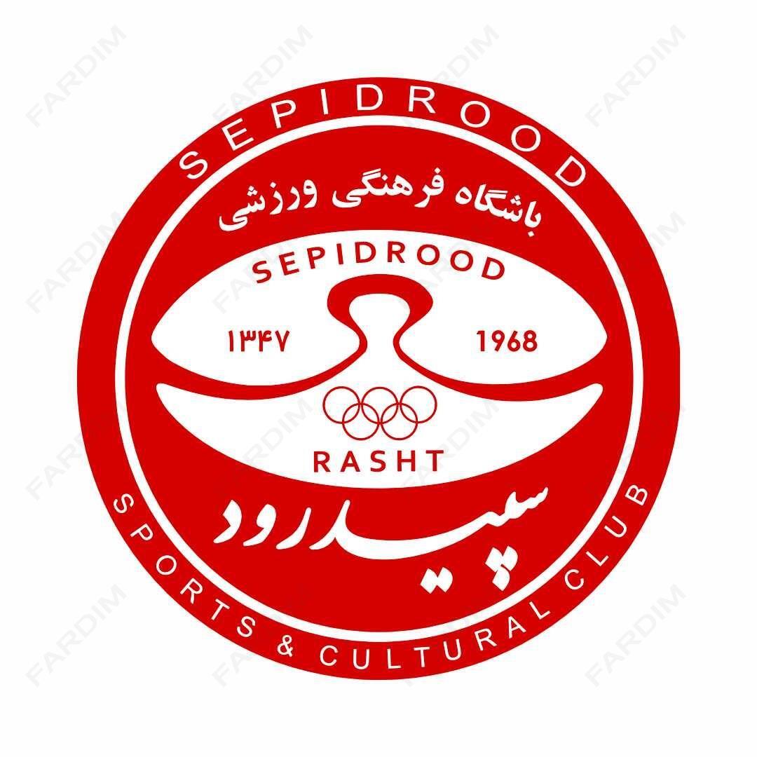 لوگو سپیدرود رشت