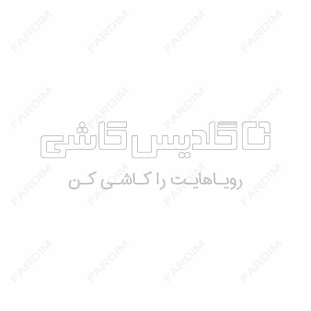 لوگو کاشی گلدیس