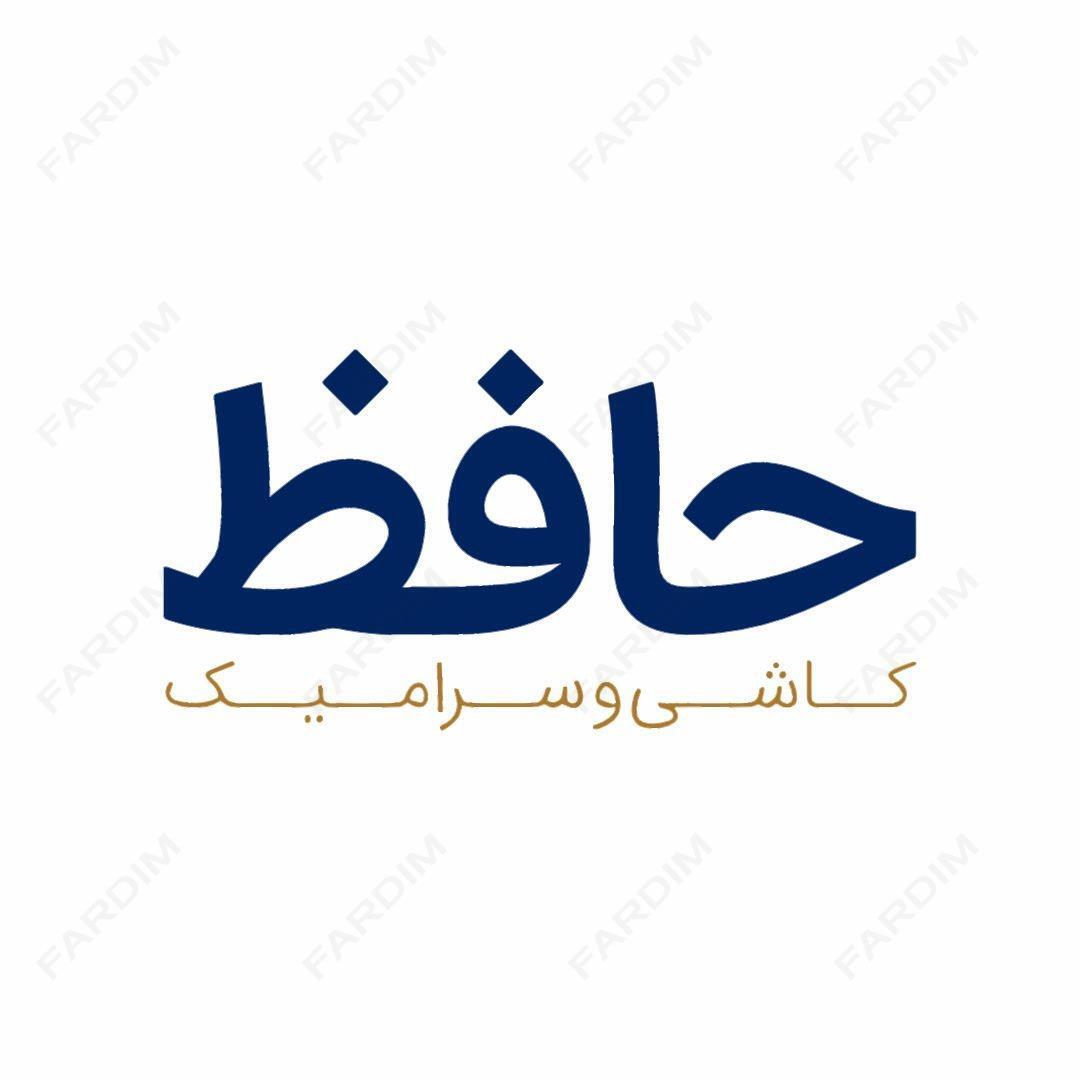 لوگو کاشی حافظ