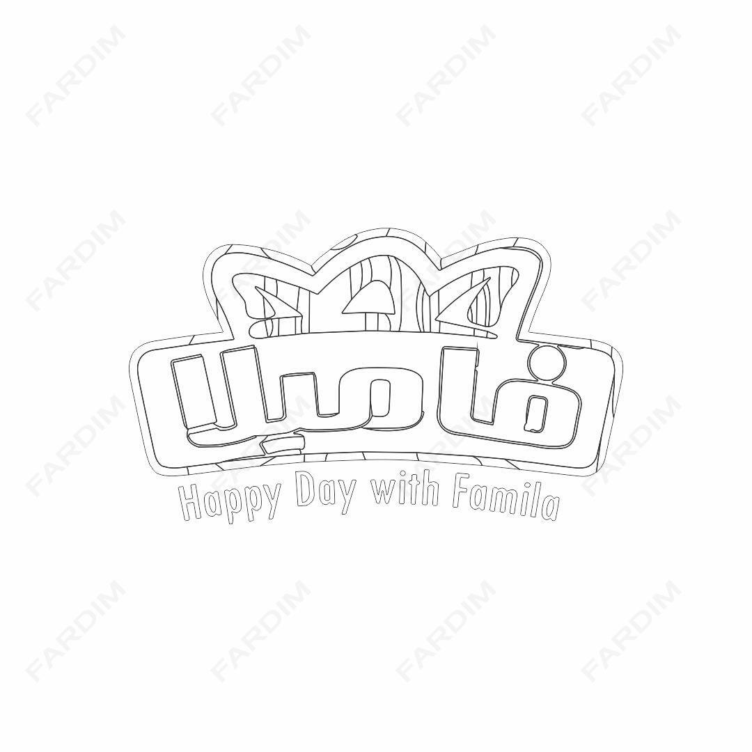 لوگو شرکت فامیلا
