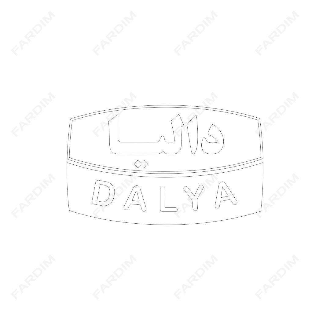 لوگو شرکت دالیا