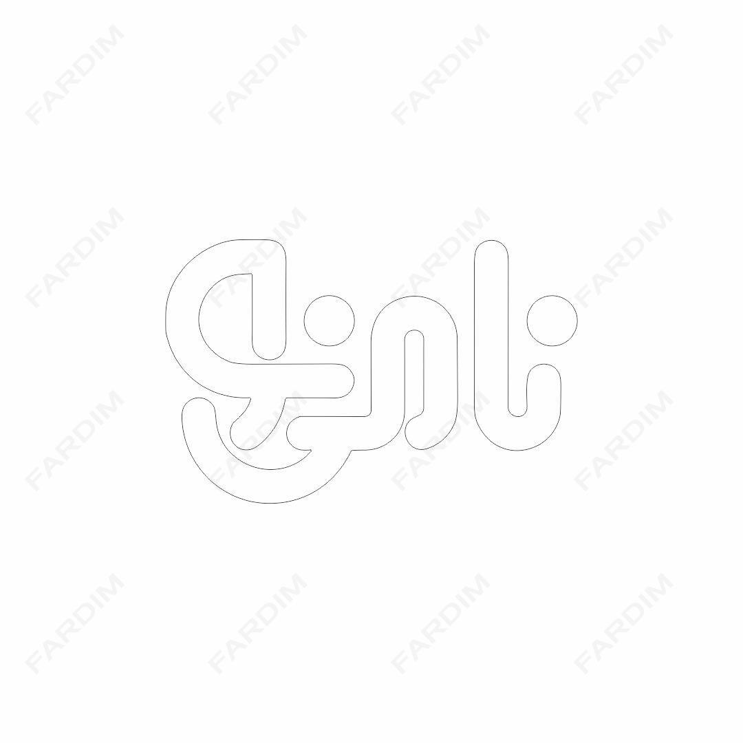 لوگو شرکت نامی‌نو