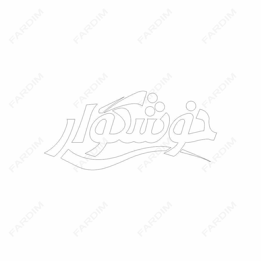 لوگو خوشگوار