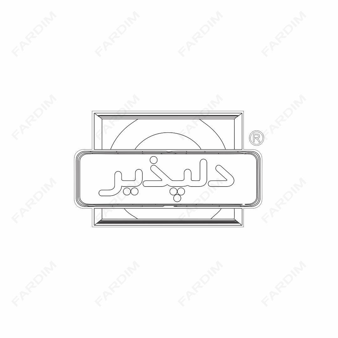 لوگو دلپذیر