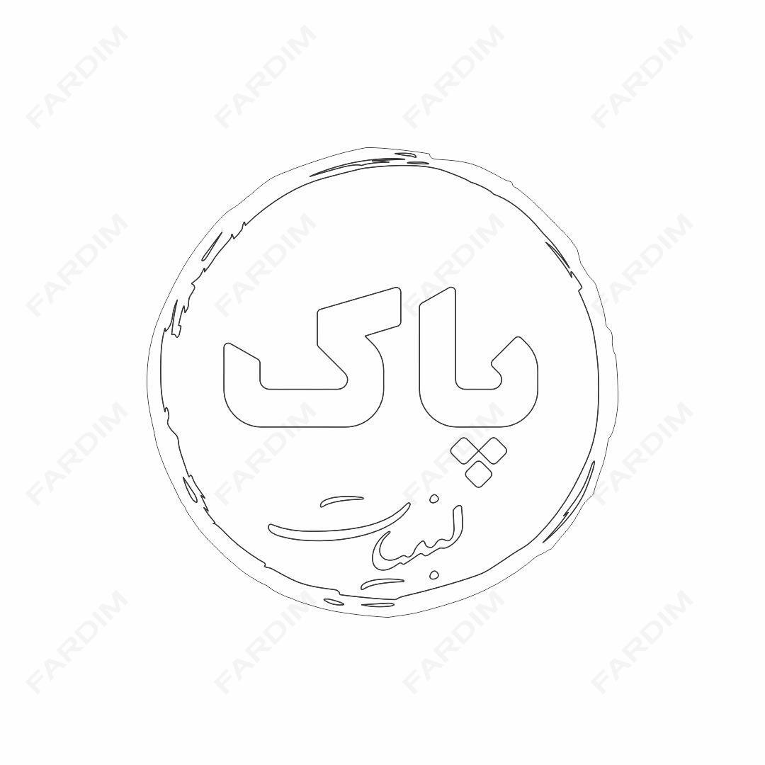 لوگو پاک