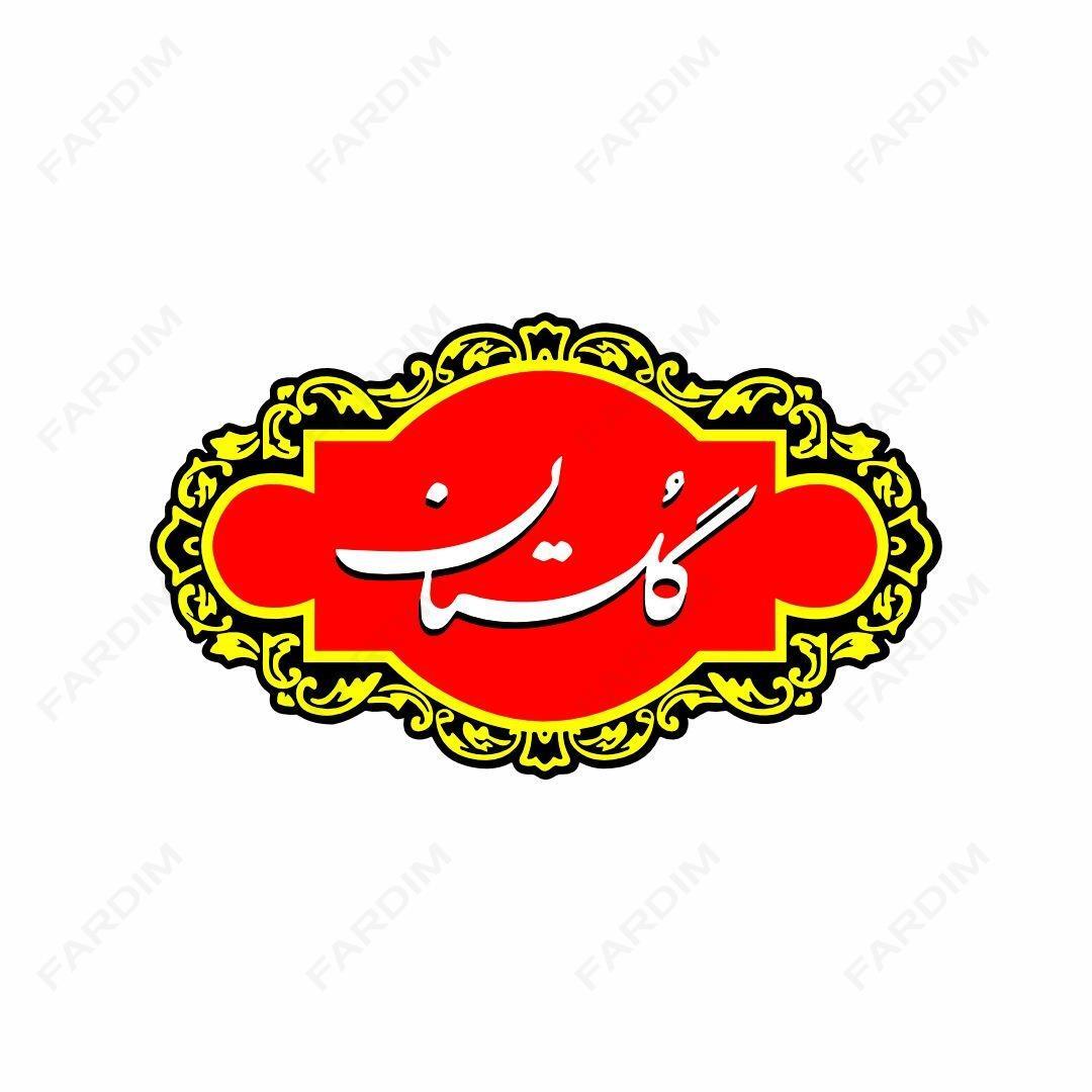 لوگو گلستان