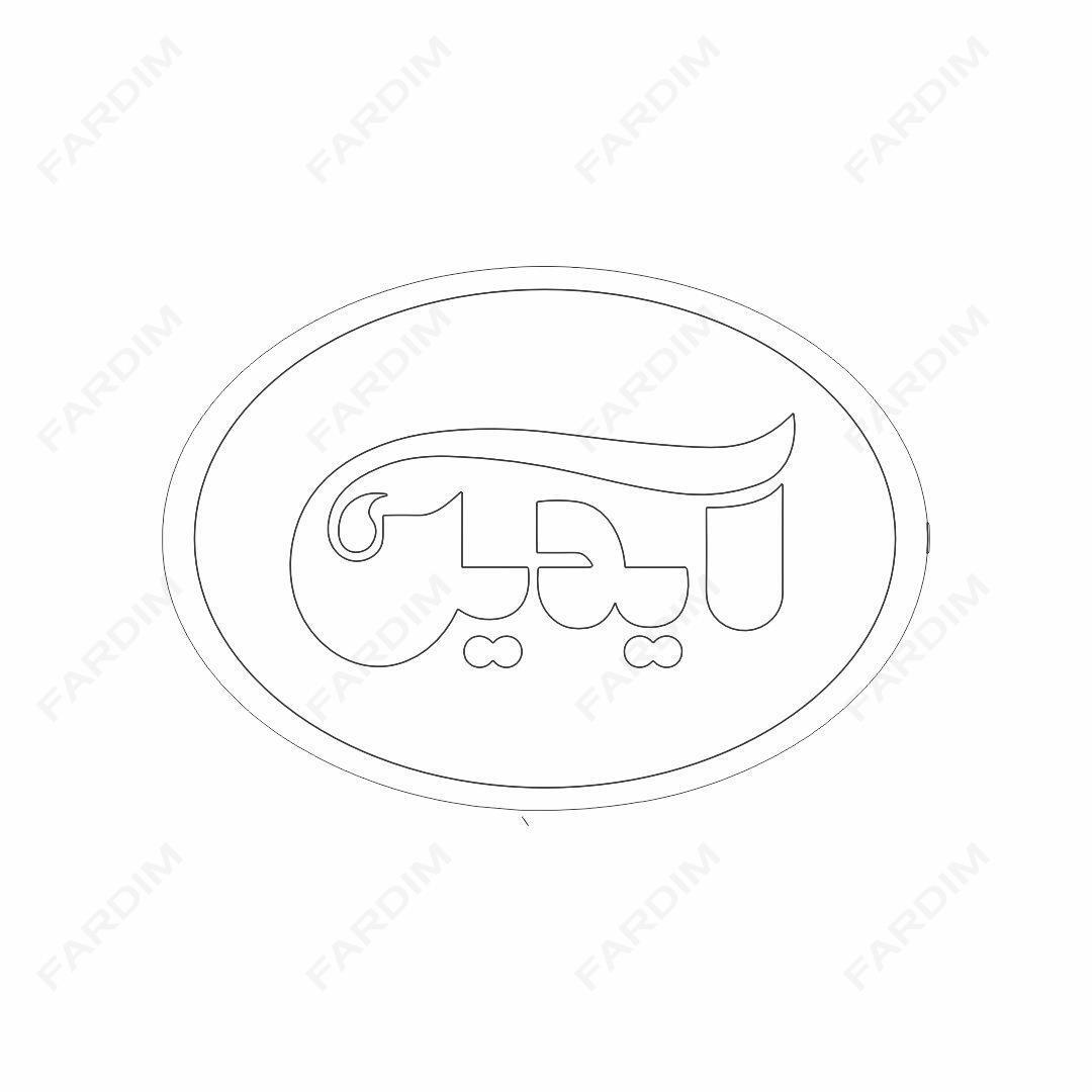 لوگو آیدین
