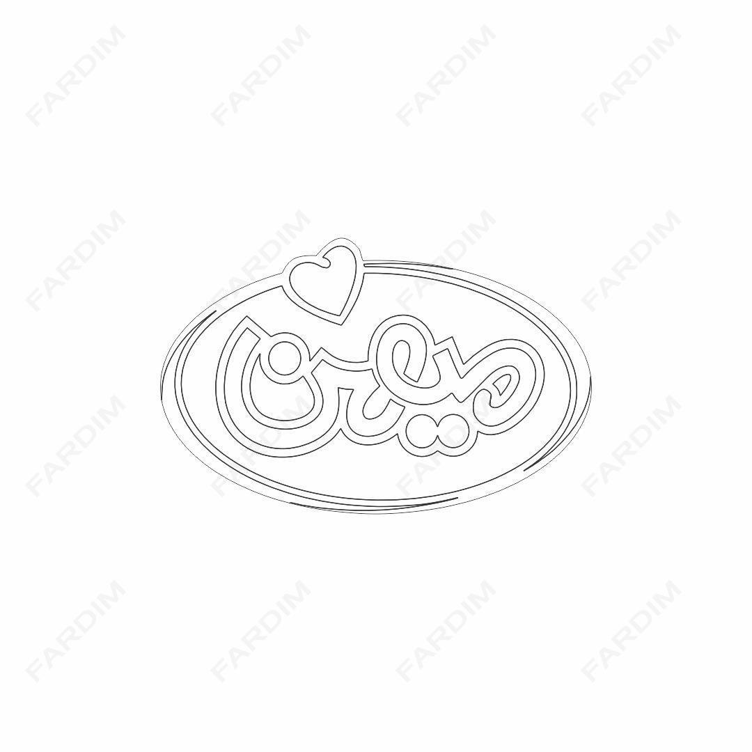 لوگو میهن