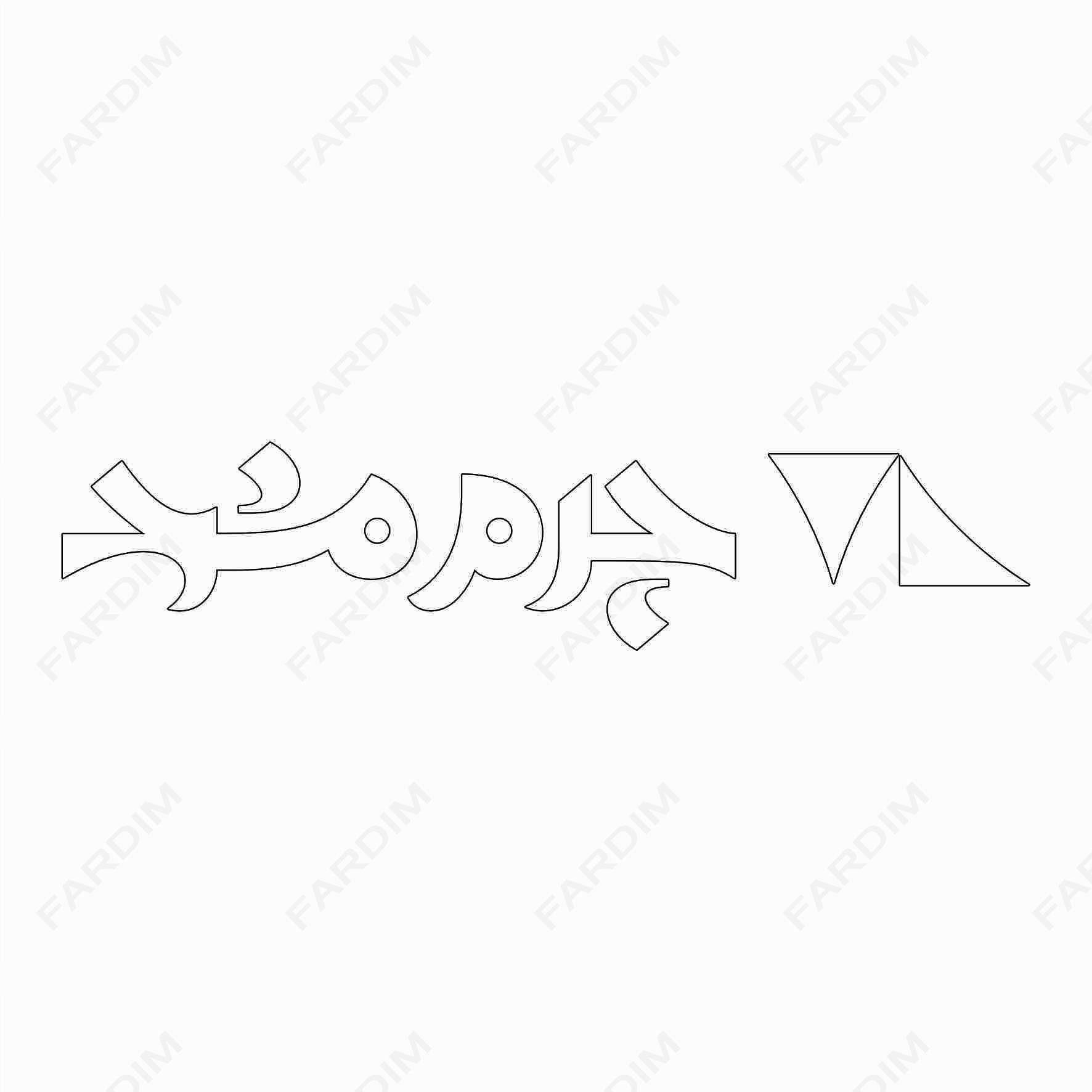 وکتور لوگو چرم مشهد