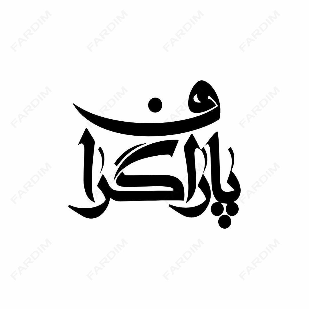 لوگو مجله پاراگراف