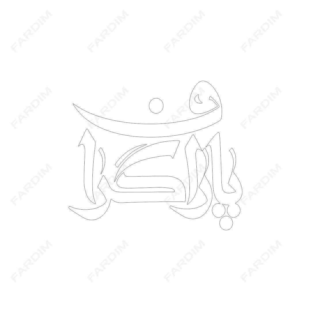 لوگو مجله پاراگراف