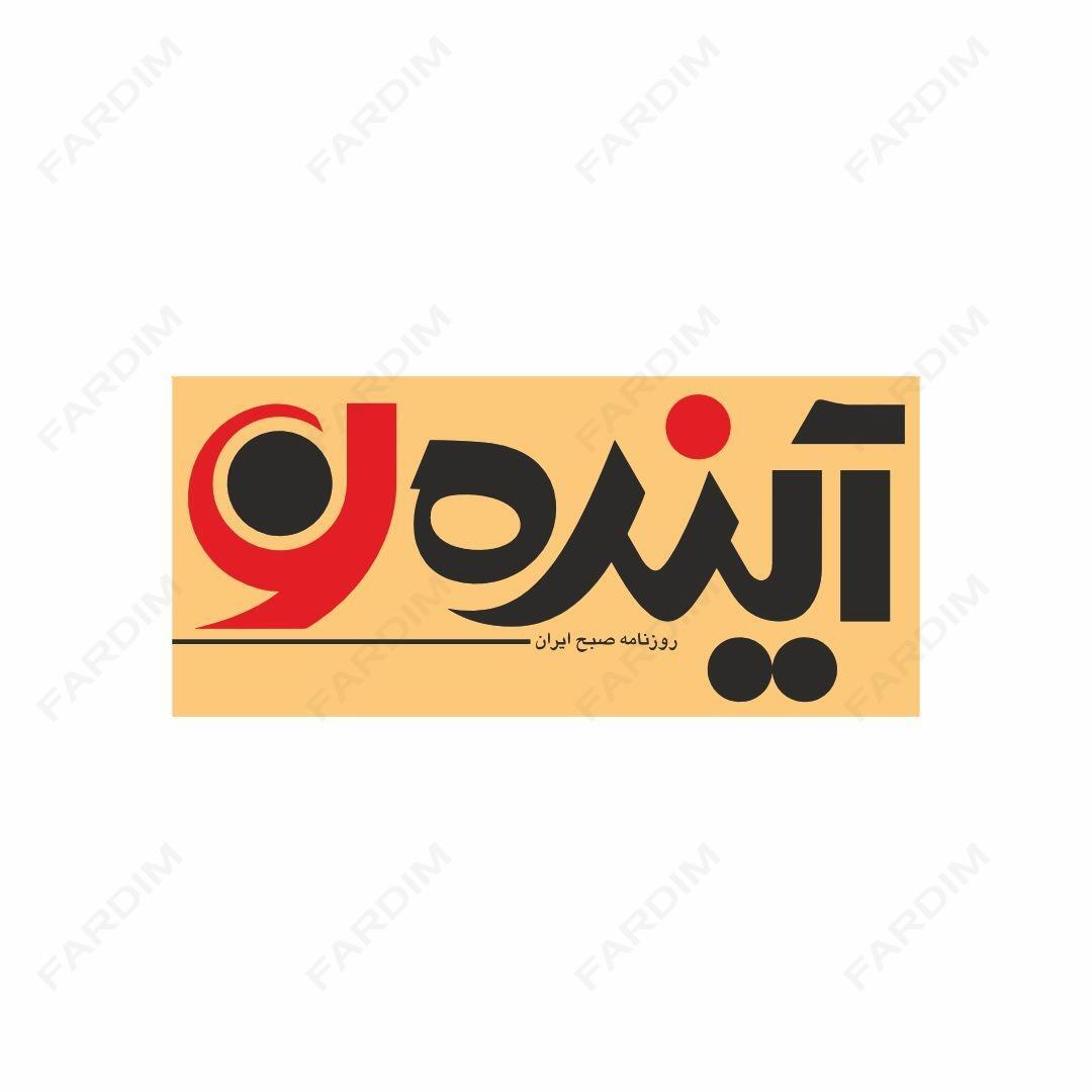 لوگو مجله آینده نو