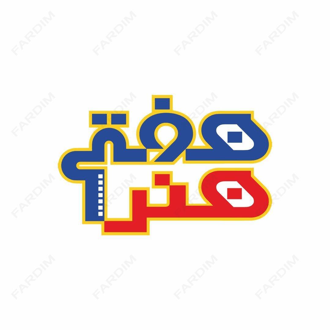 لوگو مجله هنر هفت