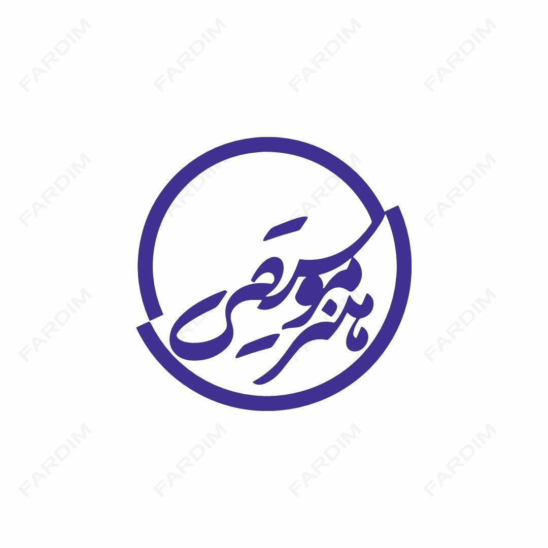 لوگو مجله هنر موسیقی