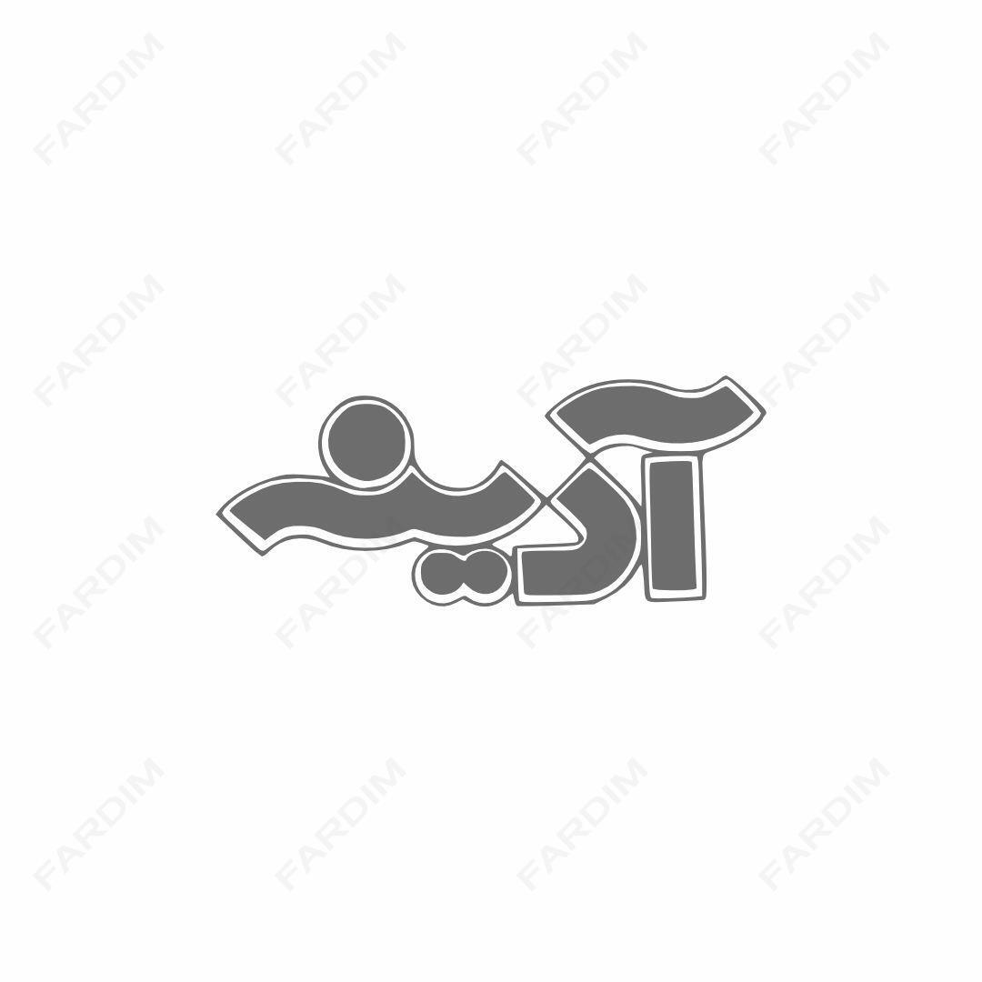 لوگو مجله آدینه