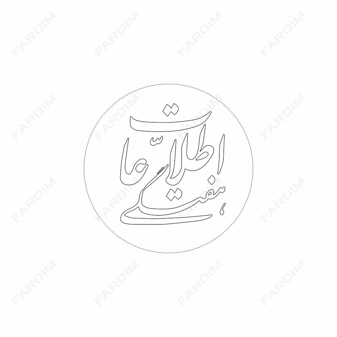 لوگو مجله اطلاعات هفتگی