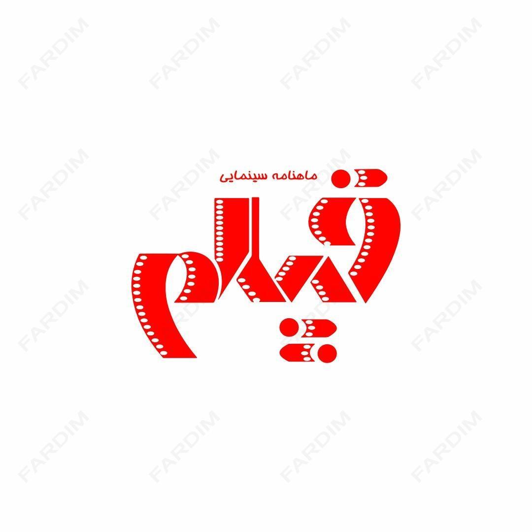 لوگو مجله فیلم