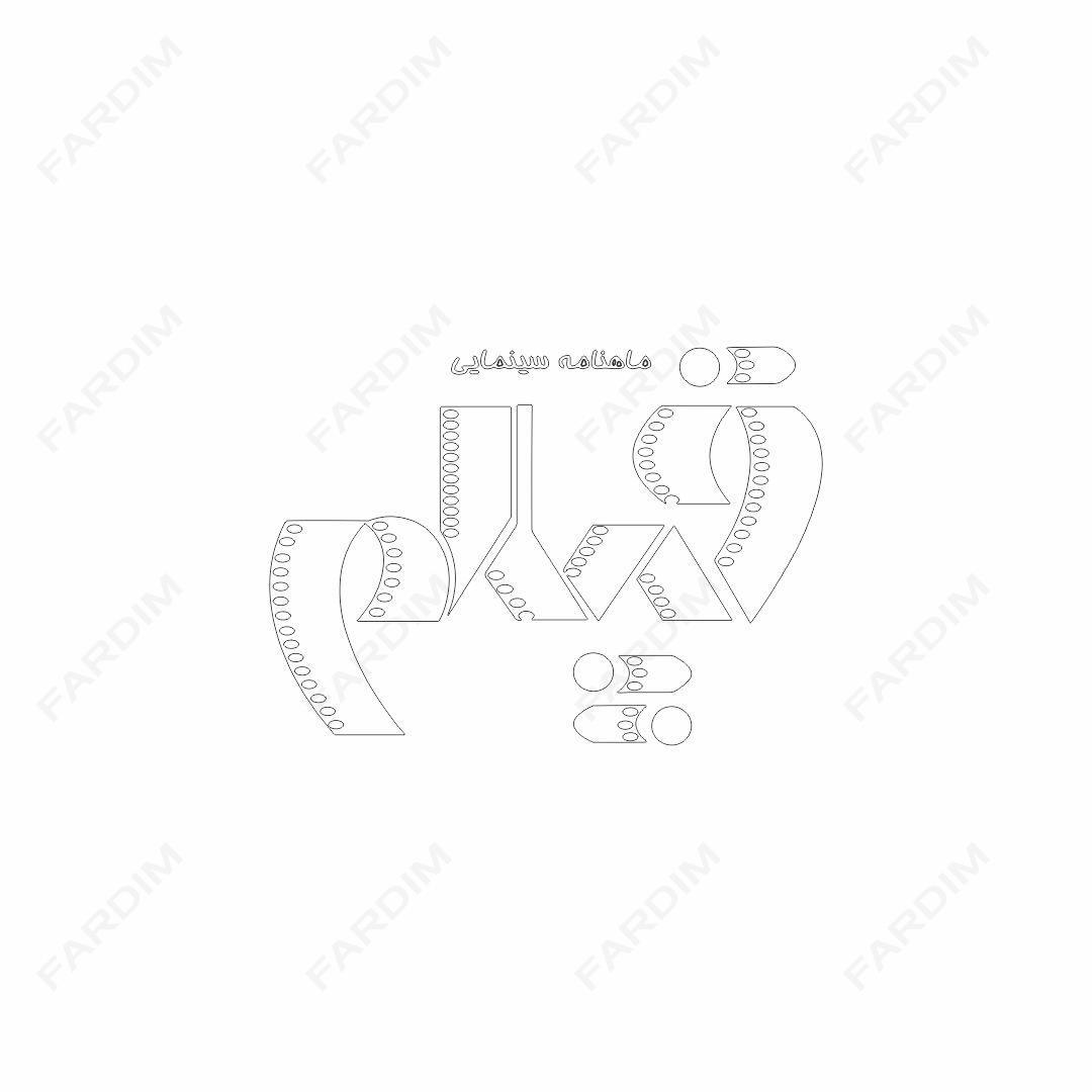 لوگو مجله فیلم