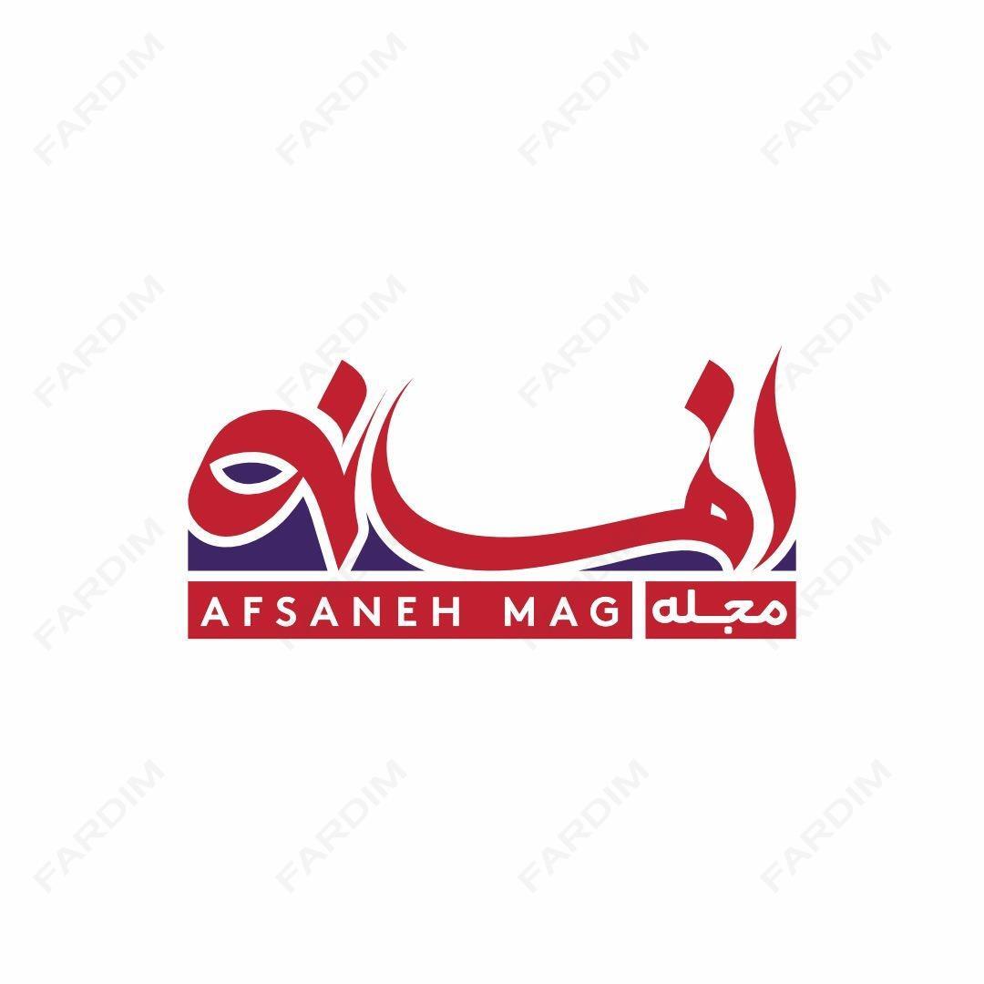 لوگو مجله افسانه