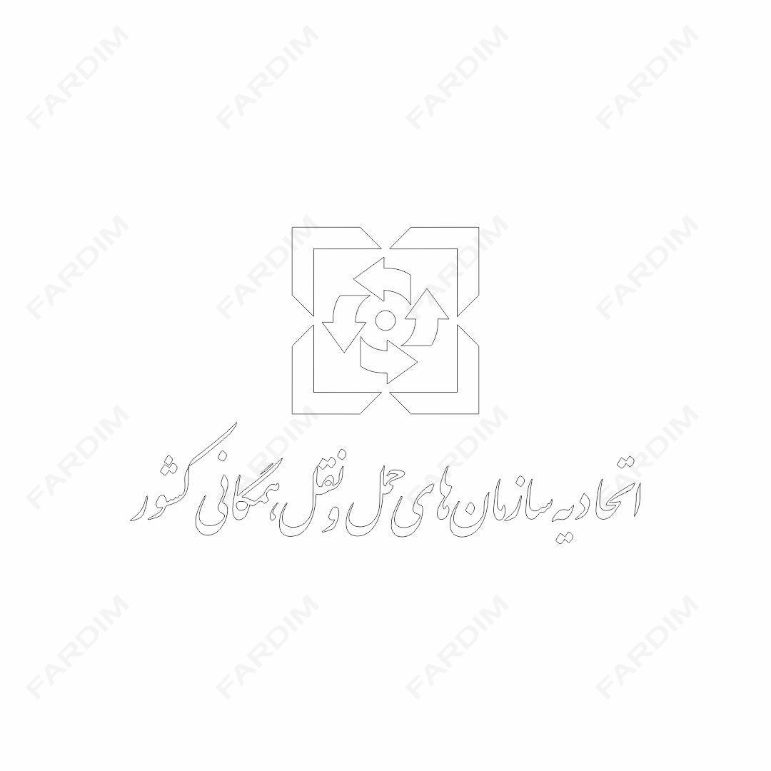 لوگو اتحادیه سازمان های حمل و نقل همگانی کشور