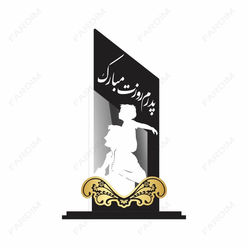 طرح لیزر تندیس روز پدر