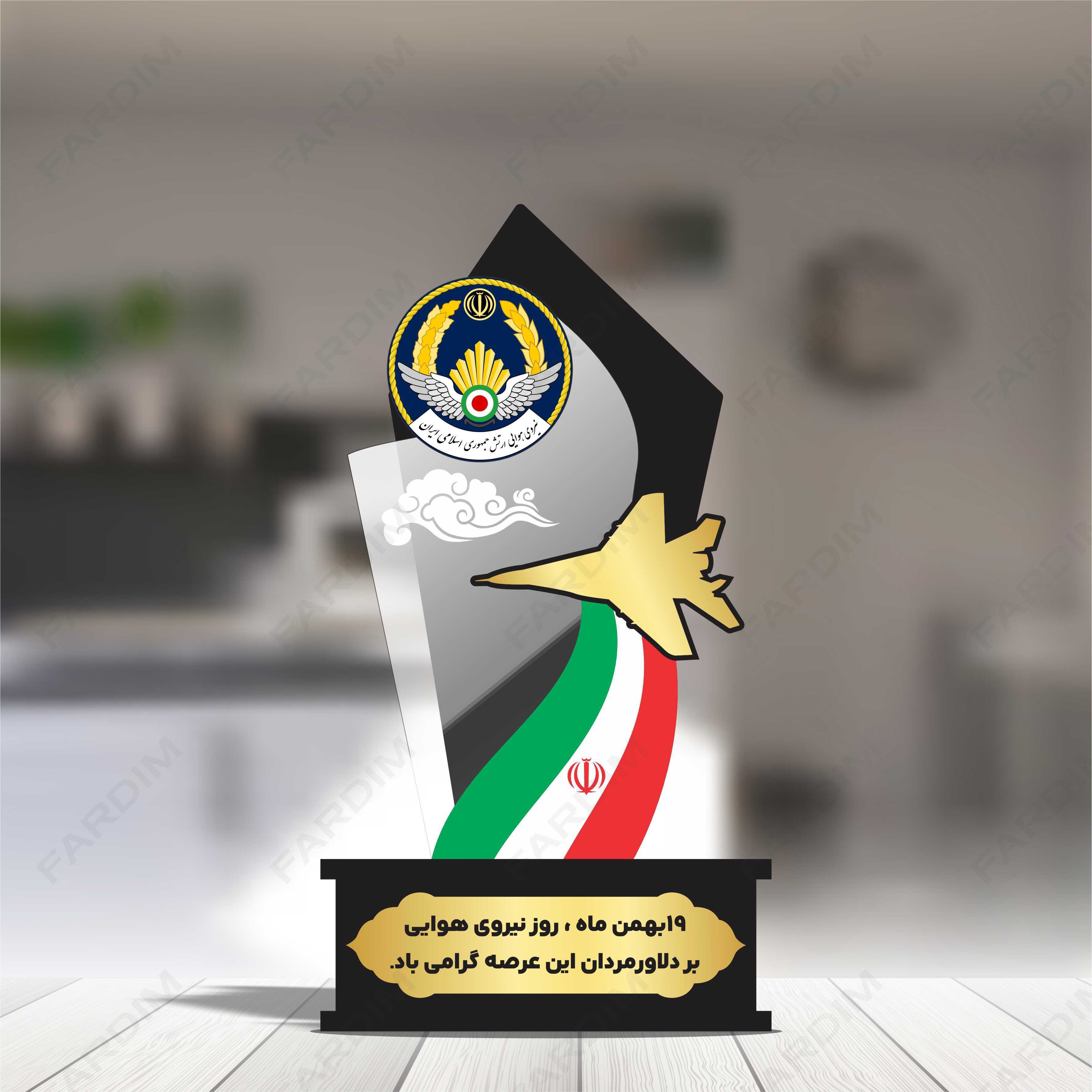 طرح تندیس روز نیروی هوایی