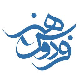 فردوس هنر